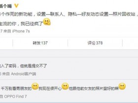QQ推出新功能:照片回收站