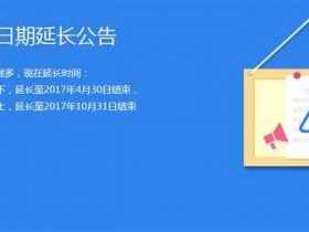 360云盘延期关闭:还能下载整整1年!