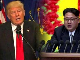 特朗普的“信用缺失”将增强朝鲜信心
