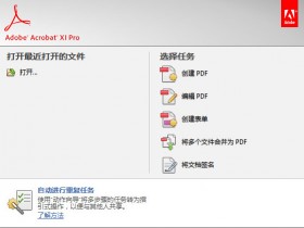 Adobe Acrobat XI Pro 11破解补丁