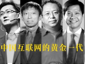 中国互联网的格局,早在1964年就定了!