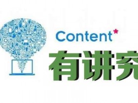 Google眼里的高质量内容