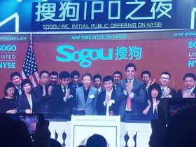 中国第二大搜索引擎搜狗上市