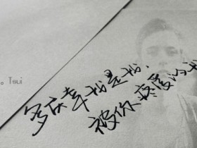 放下该放下的人,退出没结局的剧