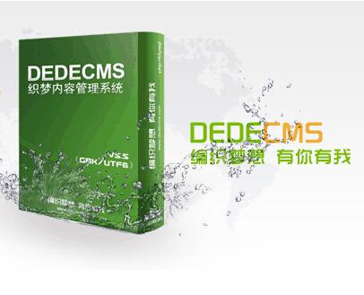 织梦DedeCms批量替换文章标题,关键字,标签等内容的SQL命令