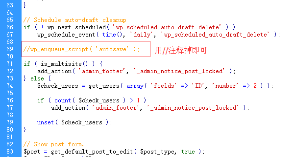 wp自动保存禁用方法