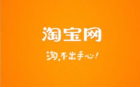 淘宝公告返利类网站销量将不计入主搜销量