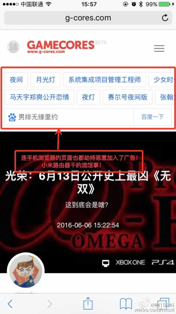 小米路由器劫持用户网页