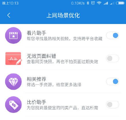 小米路由器强行推送广告