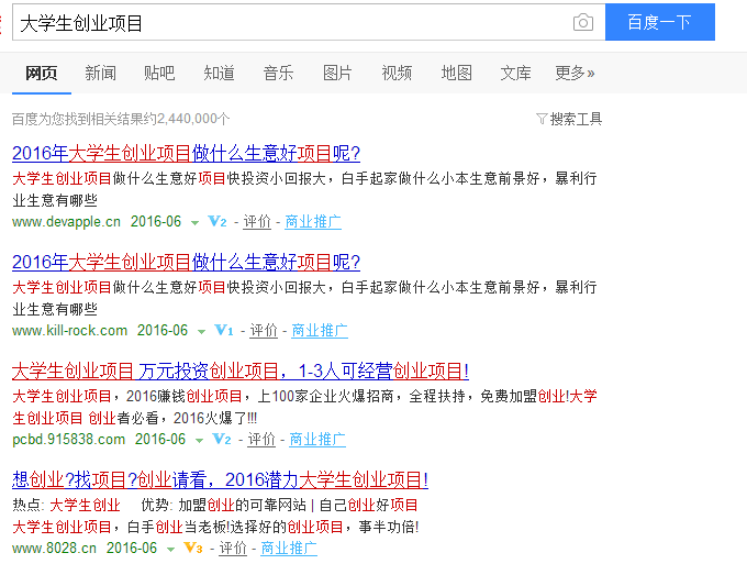 校园各种网上创业项目或微商