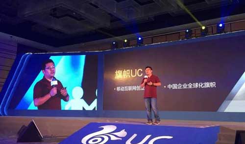 UC浏览器正式更名UC，定位大数据新型媒体平台