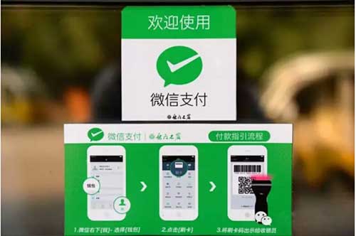 微信WeChat-Pay获得香港首批第三方支付牌照