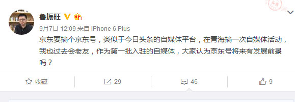 京东将上线自媒体平台京东号