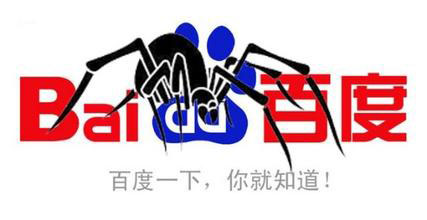 百度不收录原因分析——spider抓取篇