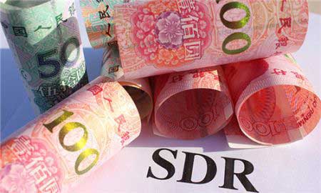 加入SDR在短期内未必利好人民币 时事评论
