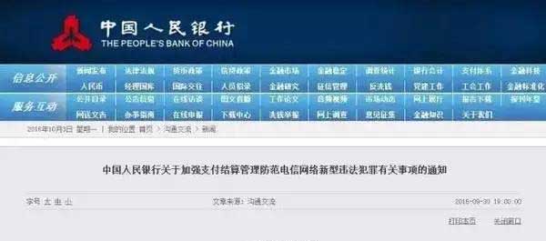 央行最严新规：支付宝和微信转账将限制笔数