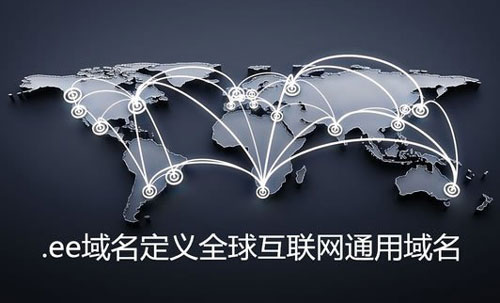 .ee域名最短可以注册三个月了