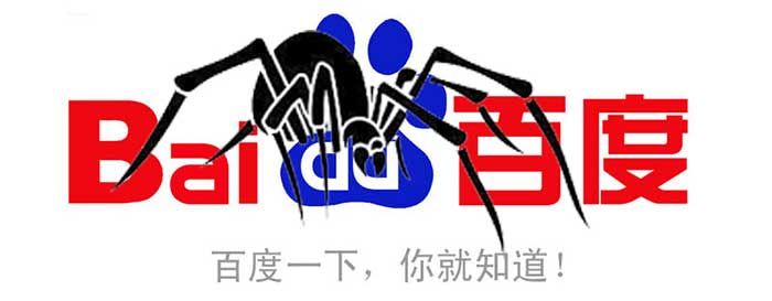 如何正确识别百度蜘蛛
