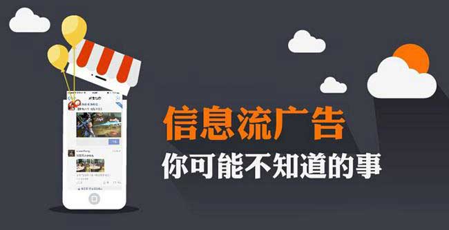 百度广告代理商被指强推信息流广告