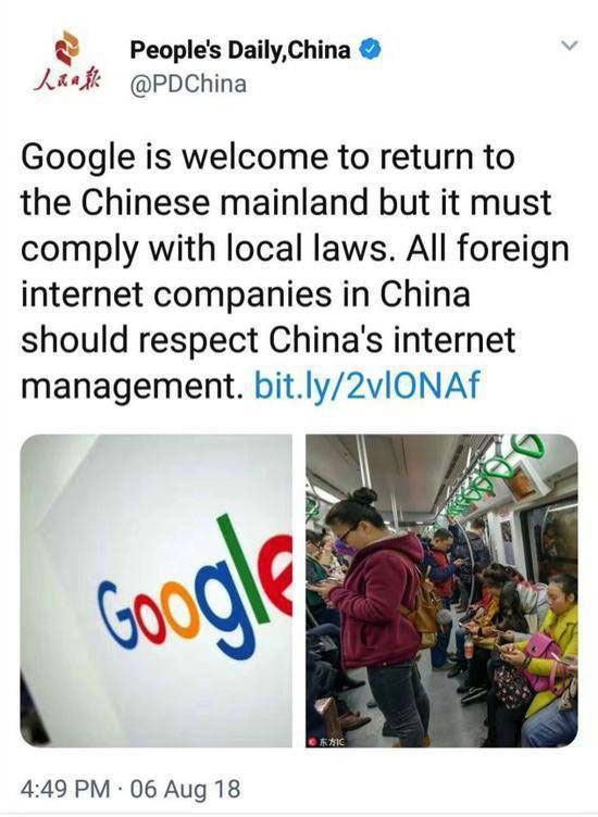 人民日报发Twitter：欢迎Google回归，但前提是得遵守政府相关的法律政策